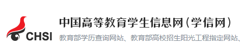 学信网